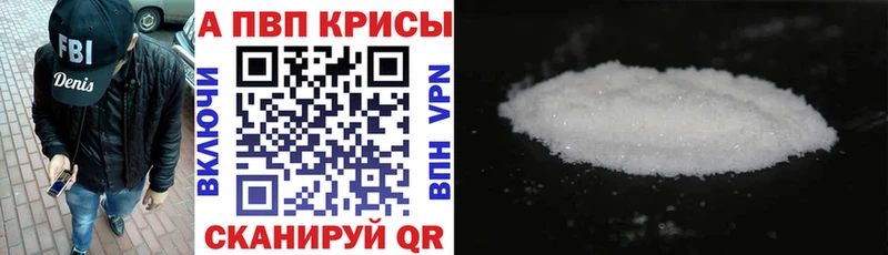 Альфа ПВП СК  купить закладку  Ивдель 