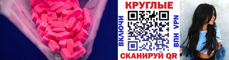 магазин  наркотиков  Ивдель  Ecstasy 280 MDMA 