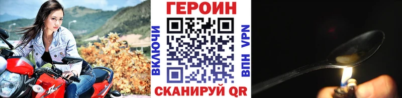 сколько стоит  Ивдель  Героин VHQ 