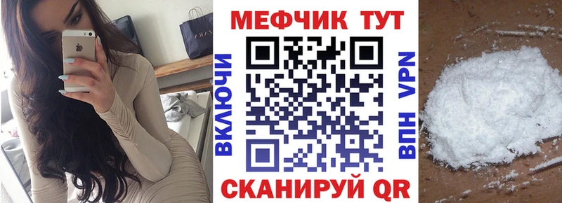 МЕФ VHQ  купить   Ивдель 